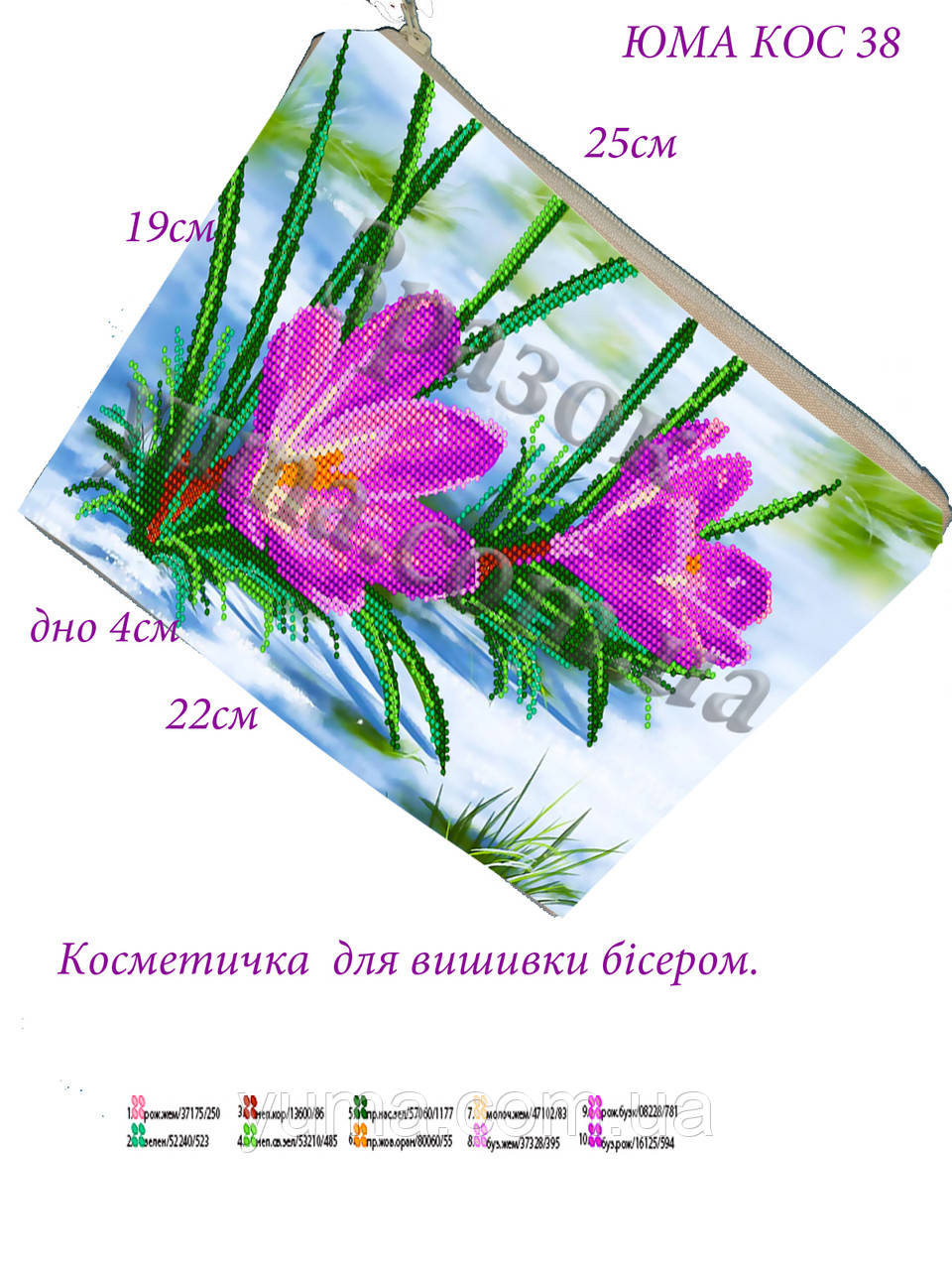 Косметичка під вишивку бісером