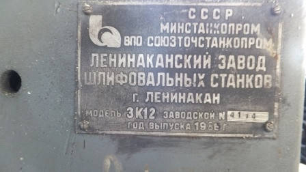 Верстат Круглошліфувальний універсальний 3К12 1983 р., фото 3