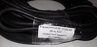 Ущільнювач заднього скла Москвіч 2140, 412 Саранск