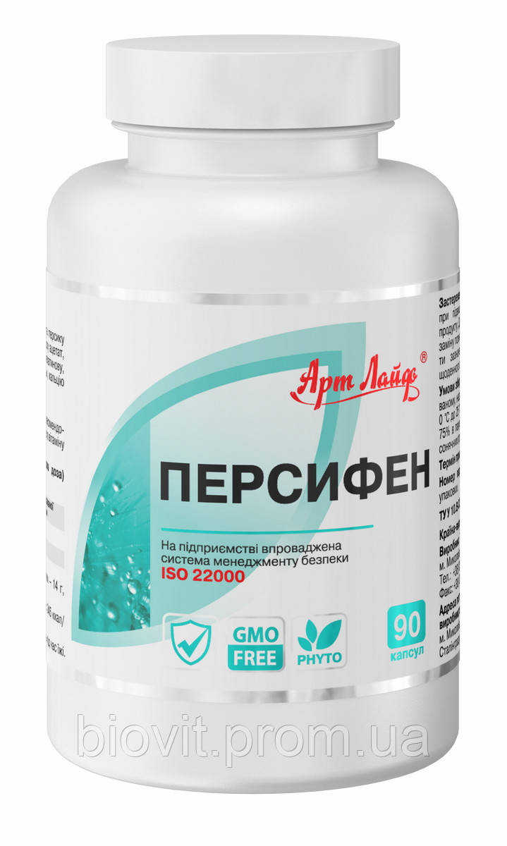 Персифен 90 капсул