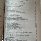 Біоорганічна хімія Р. Дюга К. Пенні, фото 5