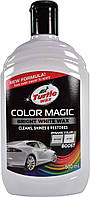 Цветной полироль для кузова Turtle Wax Color Magic Bright White Wax