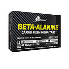 Бета-аланін (Beta-Alanin Carno Rush Mega Tabs) 1000 мг