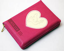 Укр. Біблія малого формату Огієнко (рожева, сердечко, шкірзам, золото, індекси, блискавка, 13х19)