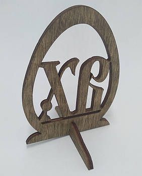 Великодня прикраса з дерева яйце ХВ 10*7,5 см