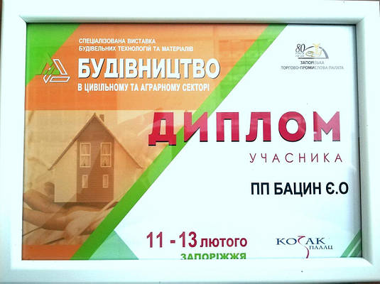 Компанія «Compozit» брала участь у виставці «Будівництво в цивільному та аграрному секторі» у 2020 році