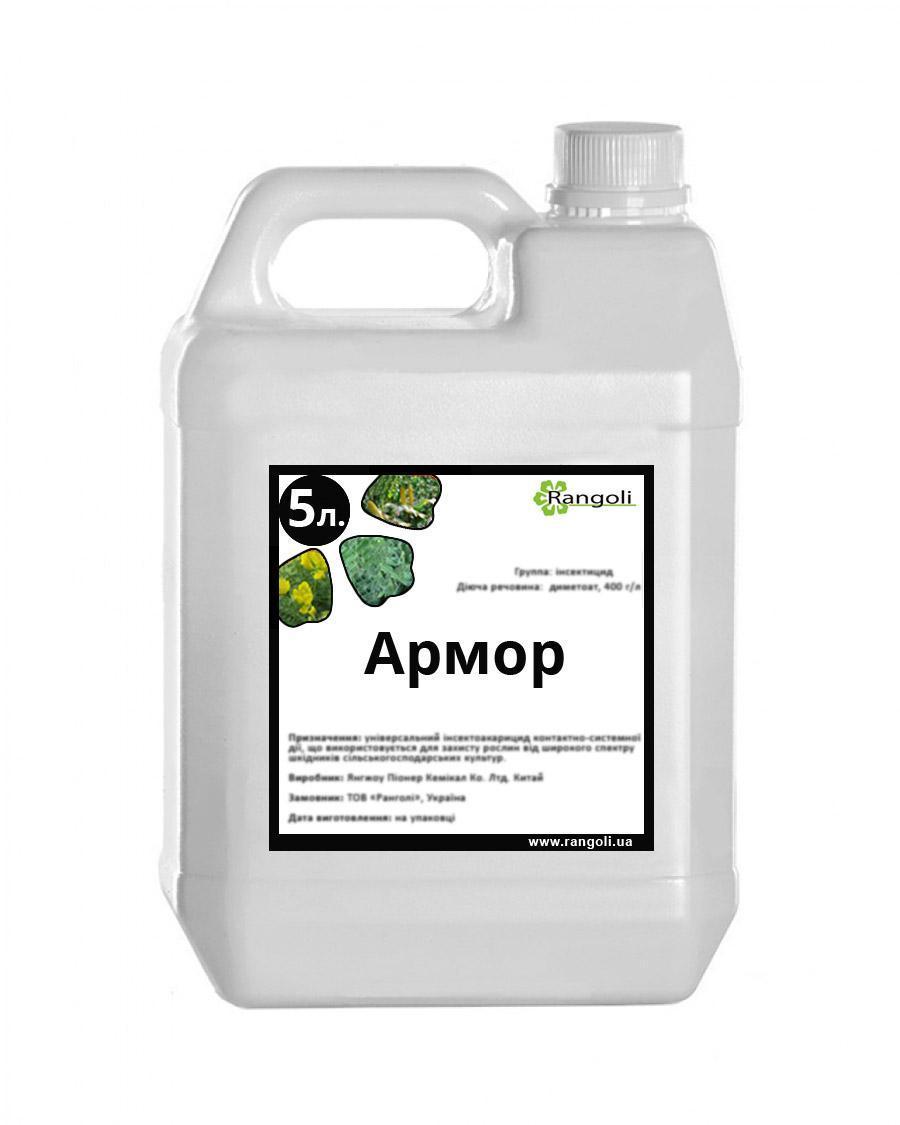 Інсектицид Армор Rangoli - 1 л