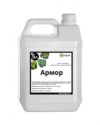 Інсектицид Армор Rangoli - 5 л, фото 1