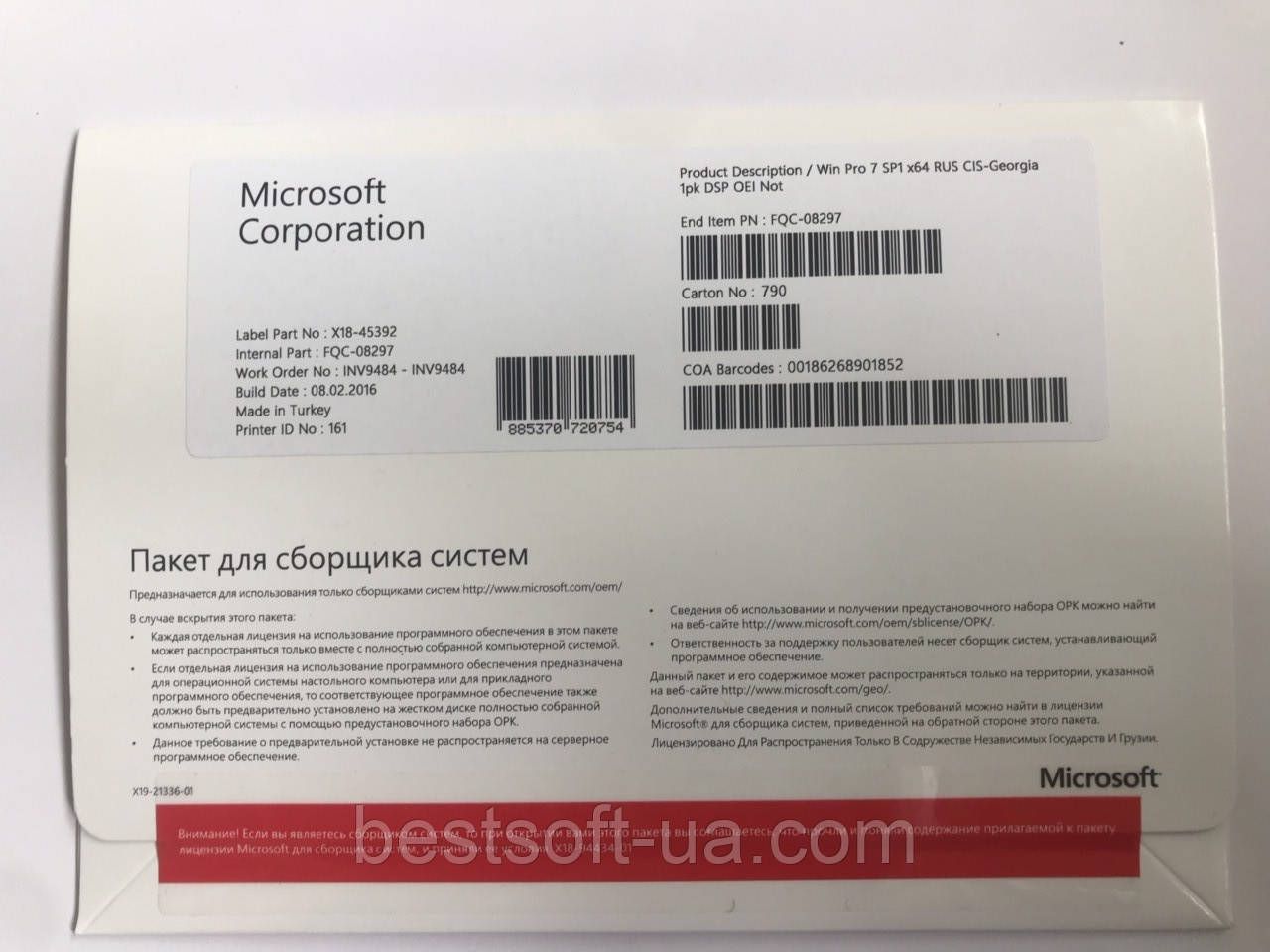 Microsoft Windows 7 Professional 64-bit, RUS,OEM-версія (FQC-08297)