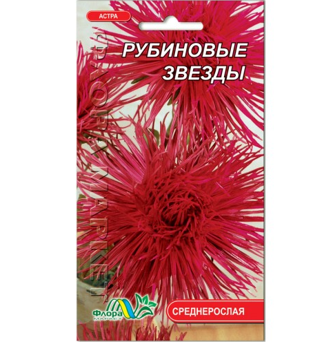Насіння Айстра Рубінові зірки голчаста червона 0.3 г