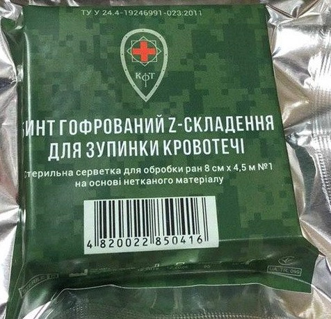 Бинт гофрований Зігзаг-складання для зупинки кровотечі (серветка для обробки ран) стерильний, 8 x 450 см, №1