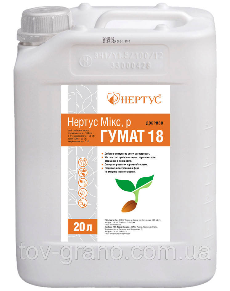 Мікродобриво Нертус Мікс Гумат 18 20л