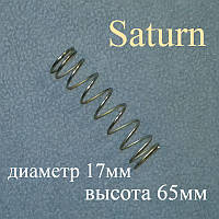 Узкая пружина №1 (диаметр 17мм; высота 65мм) для клапана стиралки типа Сатурн
