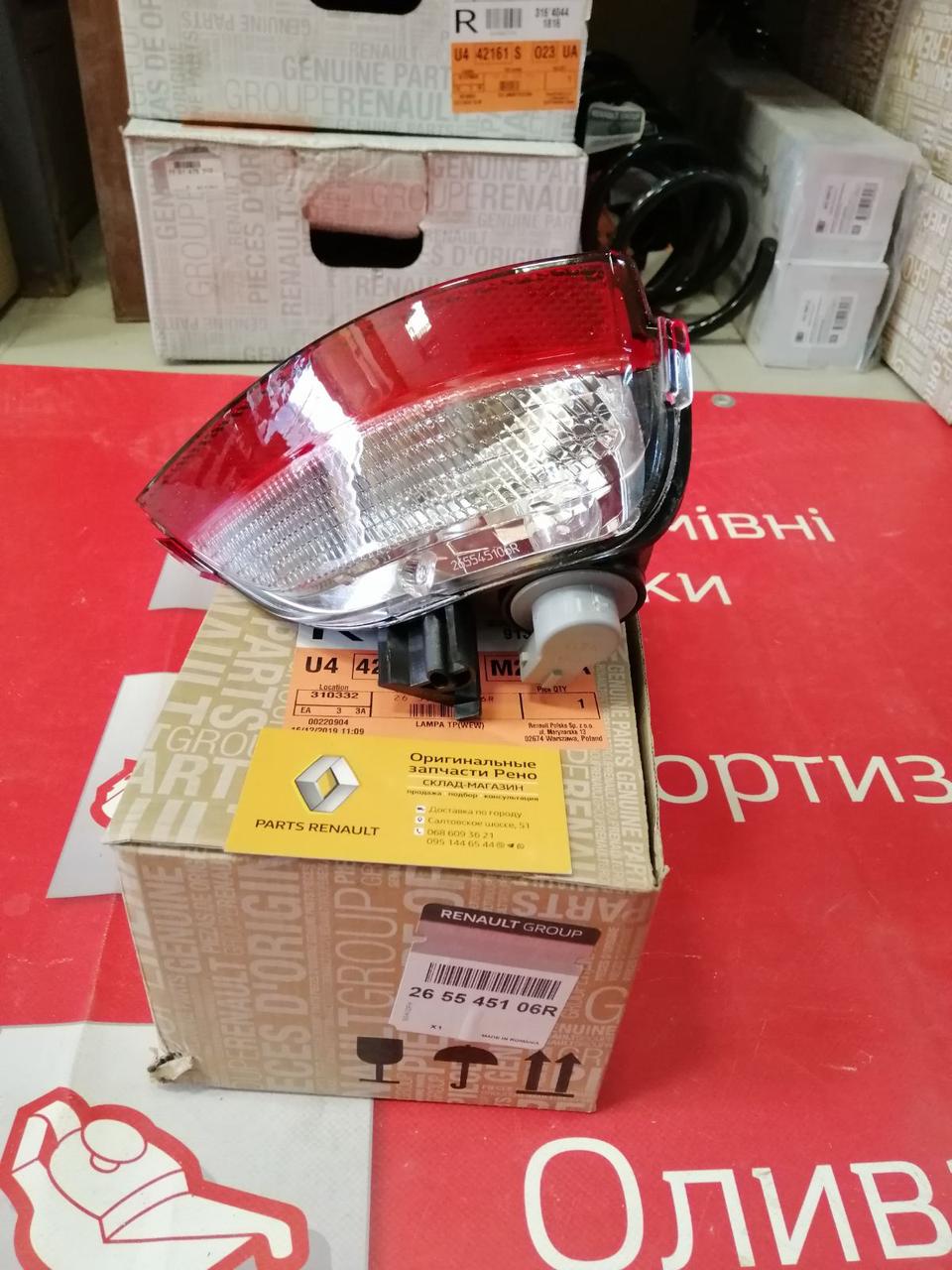 Ліхтар задній правий противотуманки Renault Duster 2 (Original 265545106R), фото 1