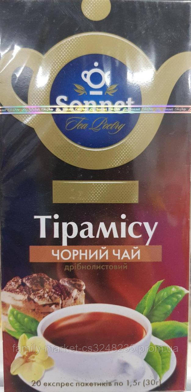 Чай Sonnet черн. 20п Тірамісу (4820082706753)