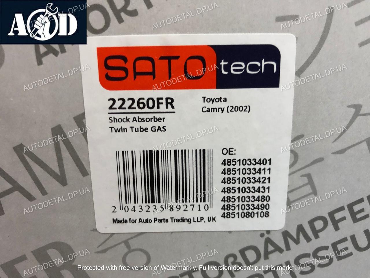 Амортизатор перед Toyota Camry V30 с 07/2003 Sato Tech (Великобритания) 22260FR, 22261FL - фото 2 - id-p1057604033