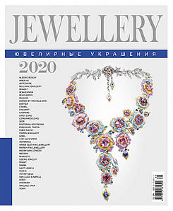 Каталог ювелірних прикрас Jewellery 2020
