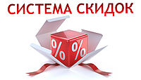 Знижки усім клієнтам від RS GROUP COMPANY