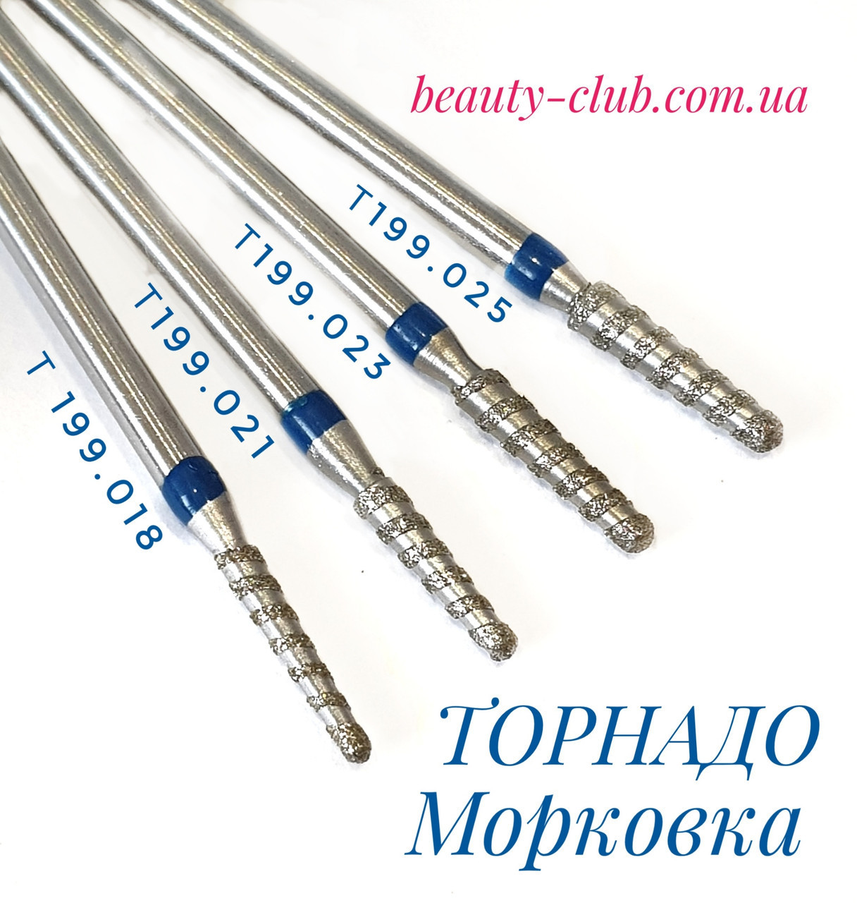 Фріза діамантова ТОРНАДО 104199524023Т - "морква", d-2,3mm. синя смужка
