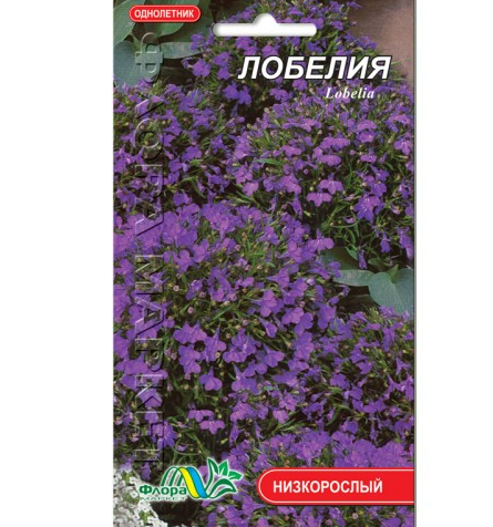 Насіння Лобелія фіолетовий однорічник низькорослий 0.1 г