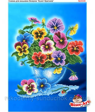 Схема для вишивки бісером Бисер-Арт Букет Братиків (А548), фото 1