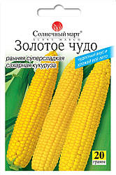 Насіння Кукурудза цукрове Золоте Чудо 20 грамів Сонячний Март