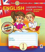 English Handwriting book 1 кл/Прописи Друковані літери (Клітинка)