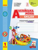 Англійська мова 1кл Робочий зошит+ прописи Start Up! (Доценко)