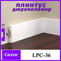 Ударопрочный прямоугольный плинтус LPC-36 Cezar из дюрополимера высотой 40 мм. Плинтус цезарь