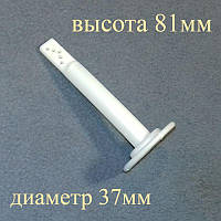 Шток сливного клапана №3 (диаметр 37мм; высота 81мм) для клапана стиралки типа Сатурн