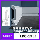 Ударостійкий плінтус з LED підсвічуванням LPC-19LE з дюрополімер білого кольору Cezar висотою 98 мм .Плінтус c, фото 2