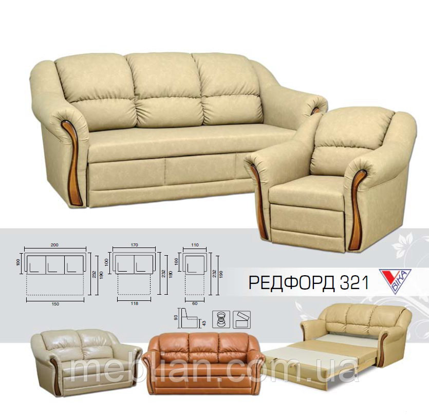 Диван РЕДФОРД 3, фото 1