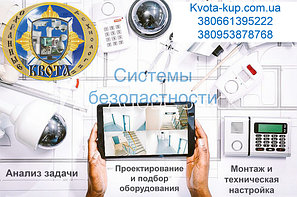 Монтаж систем сігналізації