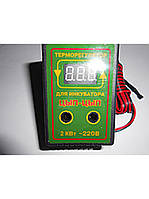 Терморегулятор для інкубатора цифровий ціп-ЦІП