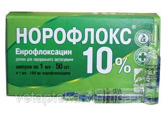 Норофлокс 10% 1мл №50 O.L.KAR.