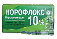 Норофлокс 10% 1мл №50 O.L.KAR.