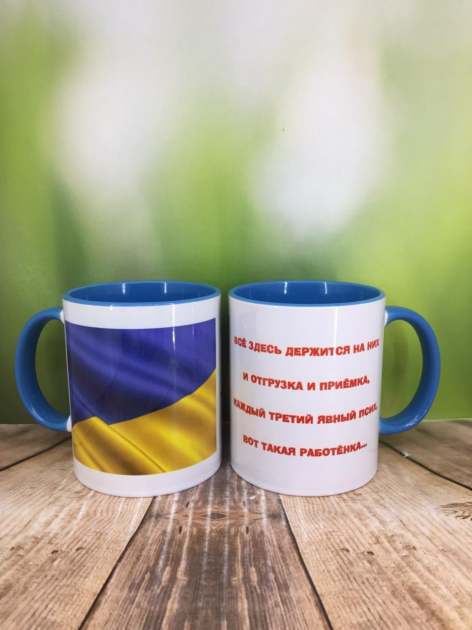 Друк на чашках,Чашка "З побажанням або текстом і прапором України"