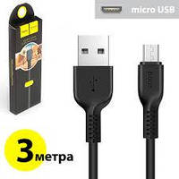 Кабель Hoco X20 USB to MicroUSB 3m черный