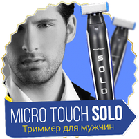 Бритва Триммер для бороди Micro Touch SOLO (Black-Blue), фото 9