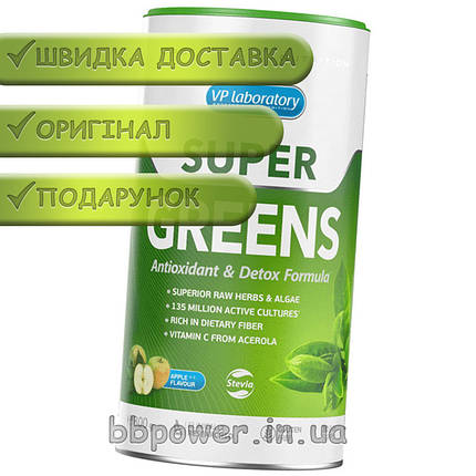 Вітаміни VP Lab Super Greens 300 г, фото 2