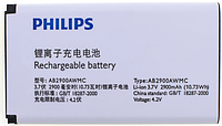 Аккумулятор (батарея) для Philips X1560 AB2900AWMC 2900mAh Оригинал