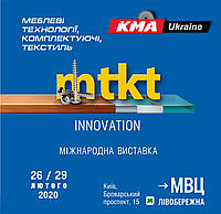 Выставка MTKT INNOVATION 2020.