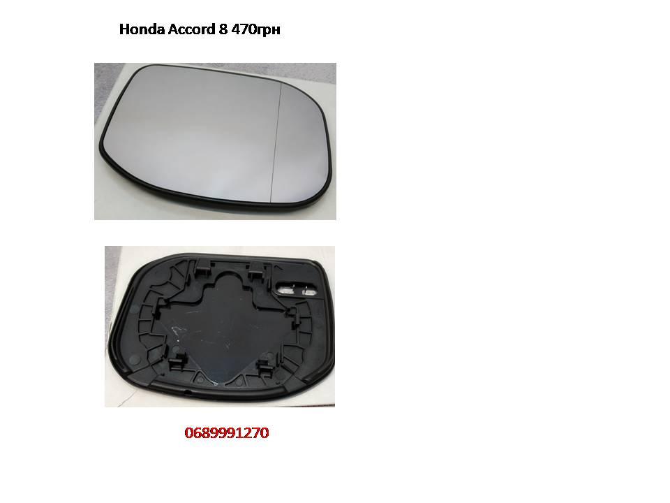 Вкладка (скло, дзеркальний елемент) правого дзеркала Хонда Акорд (Honda Accord) 8 2008-2016