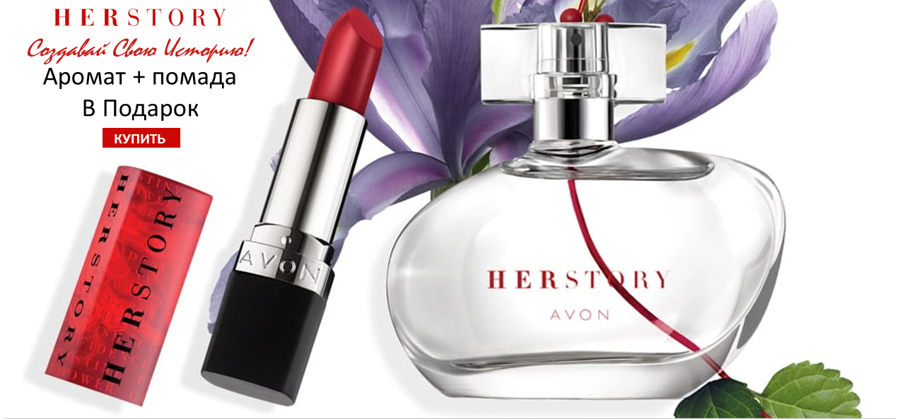 Интернет Магазин Avon Украина Интернет Магазин Avon Украина