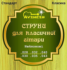 Avzhezh ASCN2843 Стандарт Класика