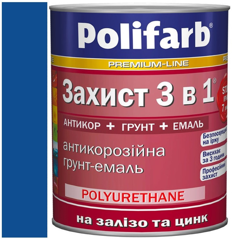 Ґрунт-емаль Захист 3в1 синя (RAL 5017) 2,7 кг, Polifarb
