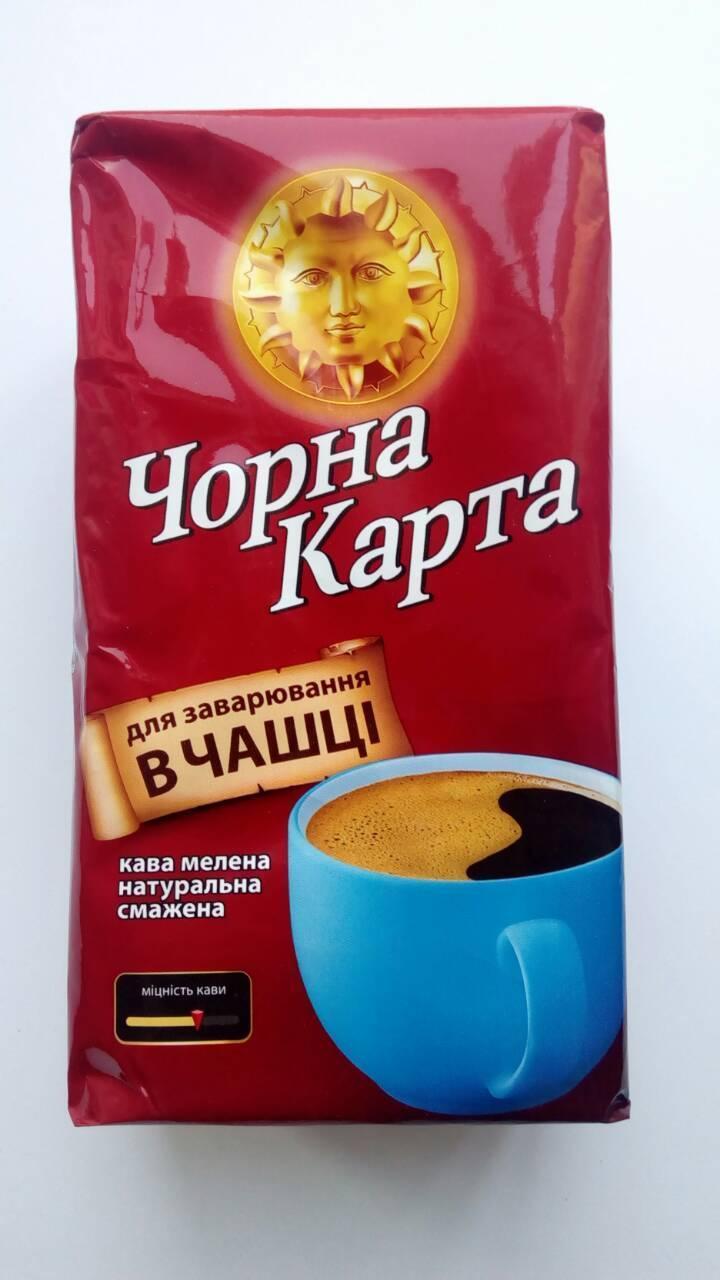 Кава мелена Чорна Карта В ЧАШЦІ 275 ГРАМ