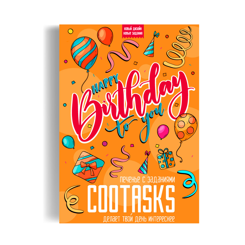 Печиво із завданнями для вечірки Time to Birthday party подарунок, фото 1