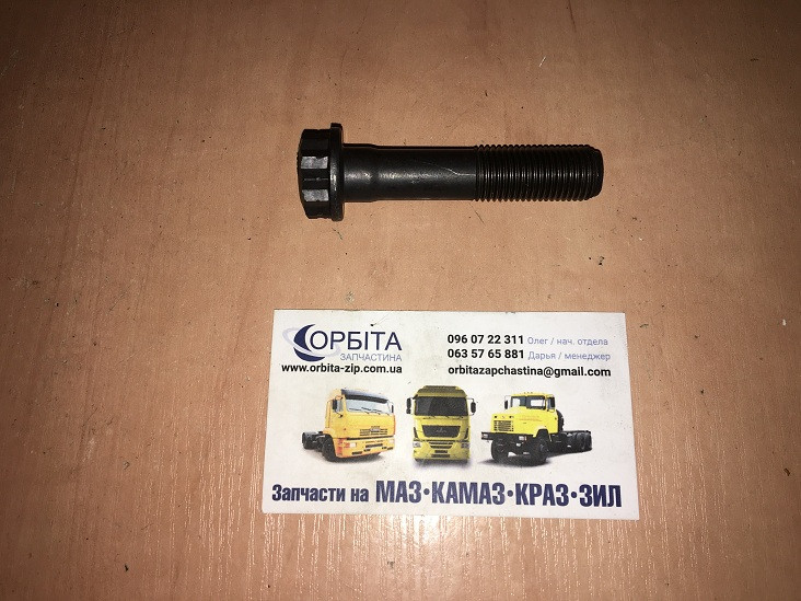 740.1005127-11 Болт М14х64 маховика КАМАЗ нового зразка, фото 1