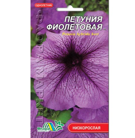 Насіння Петунія фіолетова однорічник низькорослий 0.05 г, фото 1